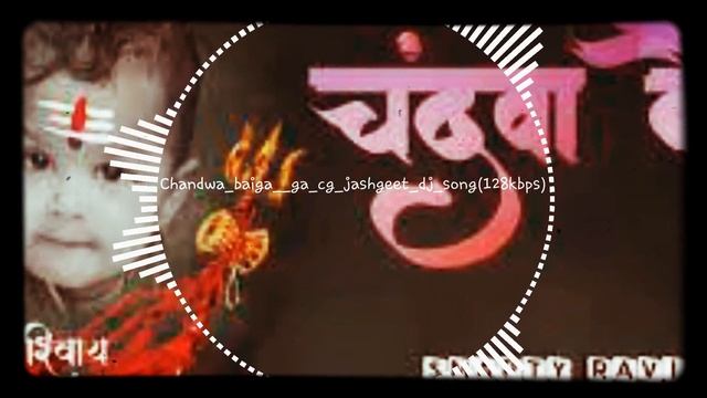 CHANDWA BHAIGA GA CG JAS GEET CG DJ DANCE REMIX DJ MANISH X DJ ANIL UT смотреть онлайн