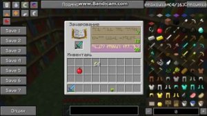 как зачаровать меч (Острота IV,отдача II,заговор огня II)