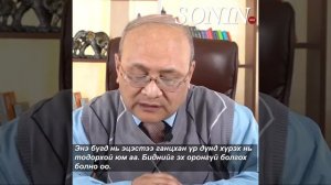 Ш.Гантулга: С.Баяр, Сү.Батболд, Н.Багабанди, Ц.Нямдоржоос салаагүй цагт МАН цэвэршинэ гэж байхгүй