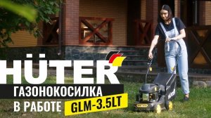 Газонокосилка бензиновая HUTER GLM-3.5 LT в работе