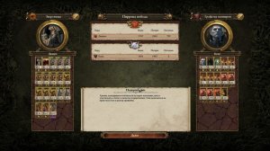 ТУРНИР по Total War: Warhammer 2. Групповой этап.