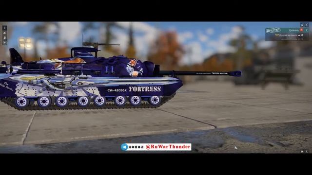 Как установить пользовательский камуфляж в игре War Thunder смотреть онлайн