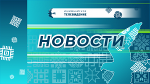 АКЦИЯ «ПОСАДИ ДЕРЕВО»; МОЛОДОЖЁНЫ В МОСКВЕ; ЭСТАФЕТА НА ПРИЗЫ «ВОСХОД»; «КУБОК ДРУЗЕЙ»