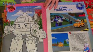Журнал «Поли Робокар»  №1 (в подарок Robocar Poli)