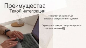 Интеграция Битрикс 24 с OZON и WILDBERRIES