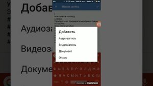 Как выложить свой пост в группу доска объявлений в ВК с телефона