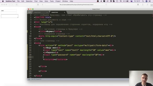 HTML формы | Создание полей | HTML теги форм | Уроки HTML | Form | Отображение в Safari