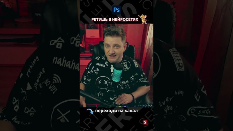 Retouch4me Mattifier Плагин на Нейросетях