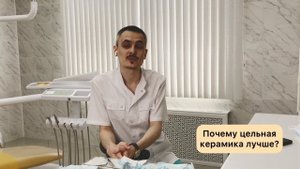 Металлокерамические и цельнокерамические коронки, преимущества и недостатки.