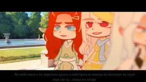 Озвучка фильма Злодейка перевернувшая сюжет ПОЛНОСТЬЮ гача лайф gacha life