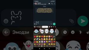 сегодня я вам покажу как сделать в ватсапе или в телеграме ♥️♥️♥️