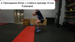 Программа тренировок Вячеслава Андреева (Gladiators Team) - Программа №3, Урок №3