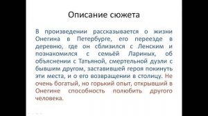 ЕГЭ по литературе. Привлечение текста для аргументации. Простое объяснение.