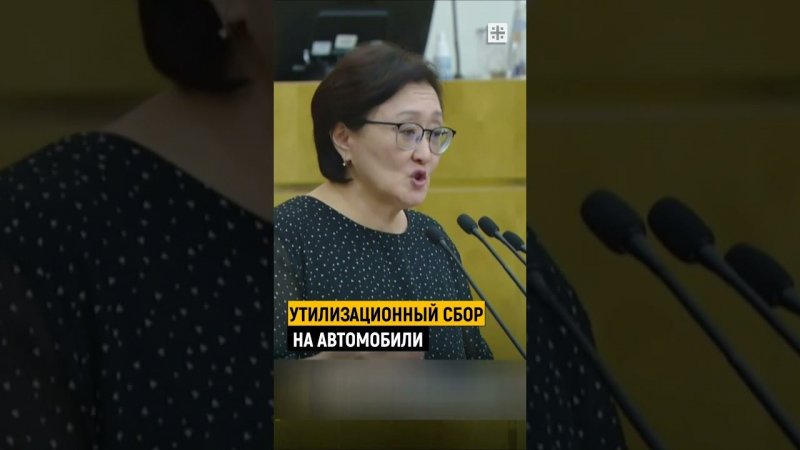 Сканадал с утилизационным сбором на авто