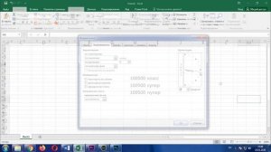 Формат ячеек Excel. Excel для начинающих. Урок № 4.