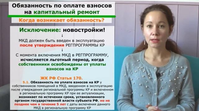 За капитальный ремонт можно НЕ ПЛАТИТЬ? Развеиваем мифы!