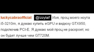 Апгрейд ноутбука