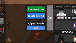 сегодня играл в мардер Мистери 2 в новом скине и с новым инвентарём удачки посмотреть ?❤