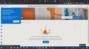 Как получить Microsoft Office бесплатно