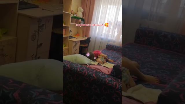 Самая хорошая нянька 😘