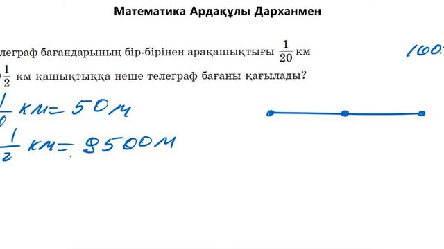 Математика 5-сынып. №433 есеп. Алдамұратова оқулығы смотреть онлайн