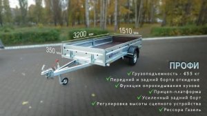 Прицеп для перевозки мототехники и снегоходов КМЗ Профи 7194 Е2. (3.2х1.5)