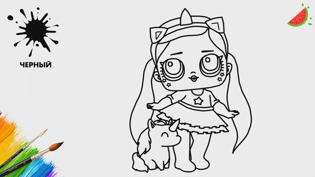 Как нарисовать LOL , ЕДИНОРОЖКУ / ЛОЛ / Раскраски для детей смотреть онлайн