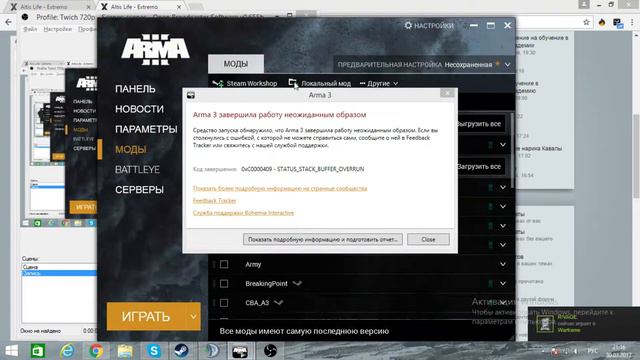 Ошибка в лаунчере смотреть онлайн