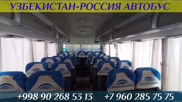 Ташкент Москва автобус # Ташкент Красноярск автобус # Ташкент Краснодар автобус