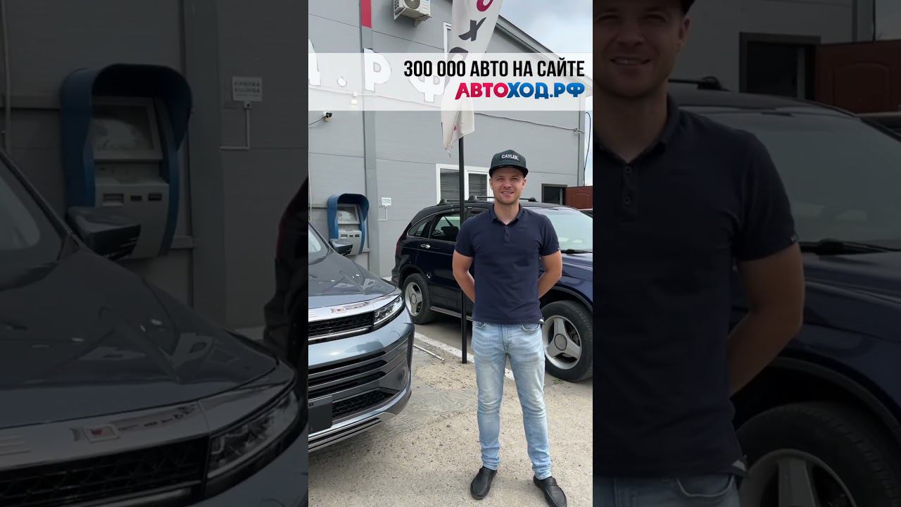 Выдача Exeed LX из Китая #растаможка #автоподзаказ #автоизкитая #exeed