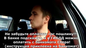 как поставить машину на учёт регистрация ТС авто в ГИБДД очередь осмотр пошлины