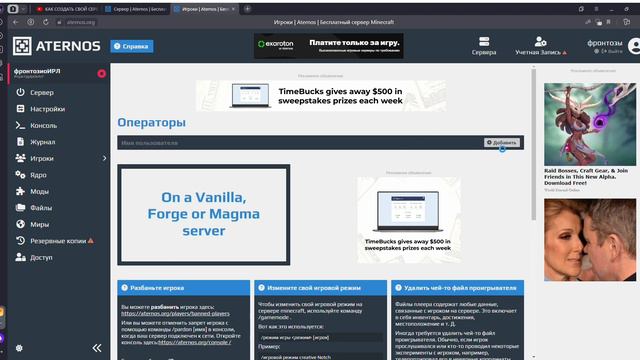 как можно создать свой сервер бесплатно смотреть онлайн