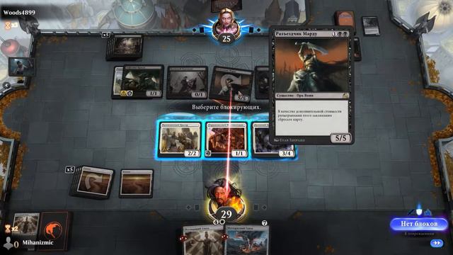 Стартовая Колода MonoWhite VS Вампиры MonoBlack - MTG Arena