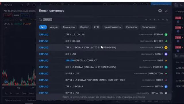 Безумные движения впереди! (BTC, XRP) смотреть онлайн