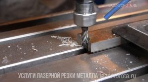 Услуги лазерной резки металла. LAZERVOROTA.ru. Ищете услуги лазерной резки металла_.mp4