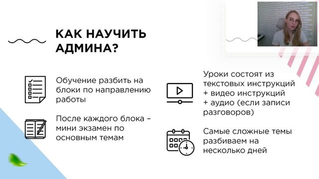 Система управления как основа выживания в кризис | Юлиана Бондаренко | Chernika Nails смотреть онлайн