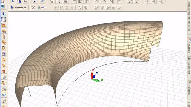 САПФИР Конструкции 2.0 - Создание поверхностей смотреть онлайн