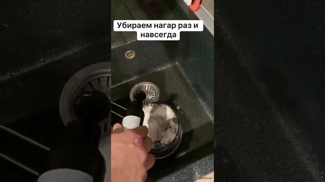 Лайфхаки Убираем нагар смотреть онлайн