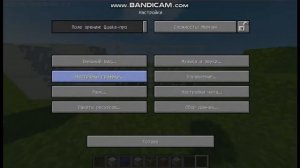 Как сделать слияние текстур блоков стекла и травы в Minecraft