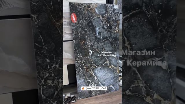 Керамогранит под мрамор черный с золотыми прожилками 1200*600 карвинг Огромный выбор плитки Спб