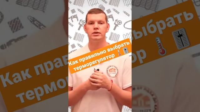 ☝☝☝ Как правильно выбрать терморегулятор ?? #теплыйпол #терморегулятор #ремонт