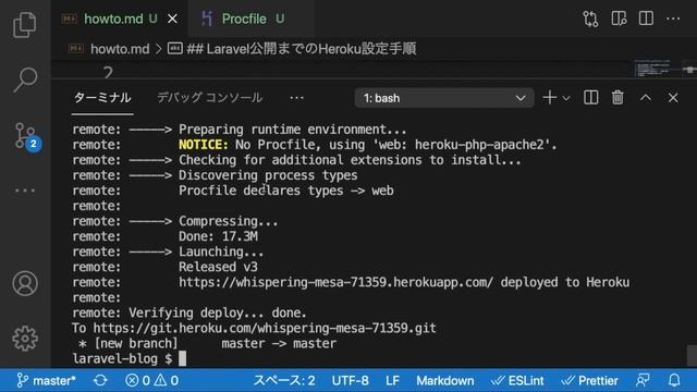 【Heroku入門】 MySQL設定とLaravelアプリの公開！ #03 ※概要欄に注意点あり смотреть онлайн