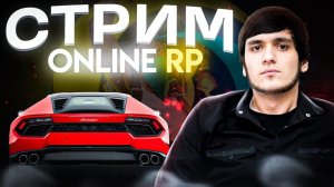 НОЧНОЙ СТРИМ НА ОНЛАЙН РП #shorts