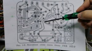 Переделка блока УКВ-ИП-2 в магнитоле Миния 4. Подготовка.