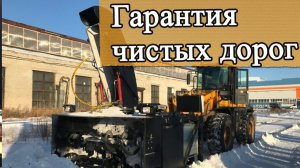 Снегоочиститель с автономным двигателем. РТИ-МИКРОН