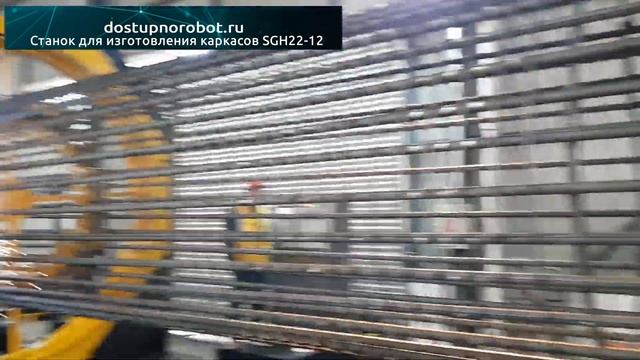 Автоматическая сваенавивочная машина SGH22-12 - Процесс навивки и сварки арматурного каркаса