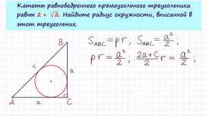 Задача 6 №27932 ЕГЭ по математике. Урок 146