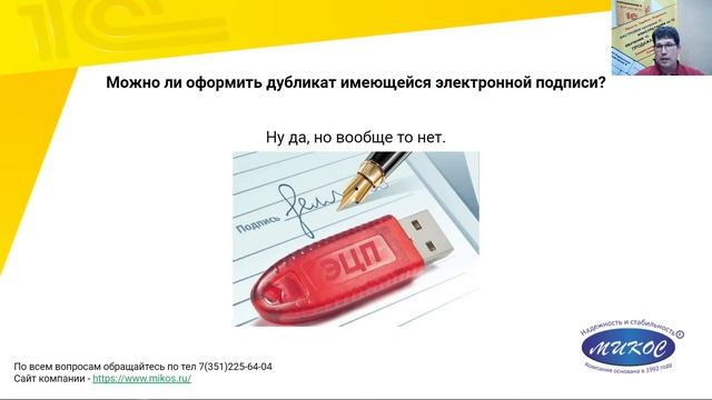 Вебинар о переходе на 1С:ЭДО от 27.07.2021 | Микос Программы 1С смотреть онлайн