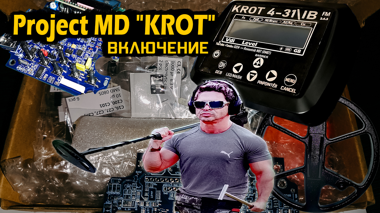 Проект МД "КРОТ" Первое включение Начало сборки датчика
