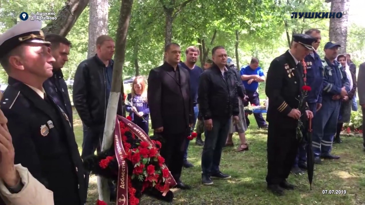В Артемово почтили память моряков-подводников, погибших 1 июля